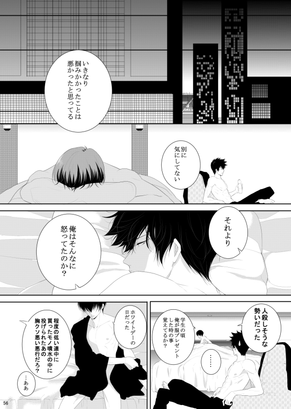7men_Re_PP3 REMAKE