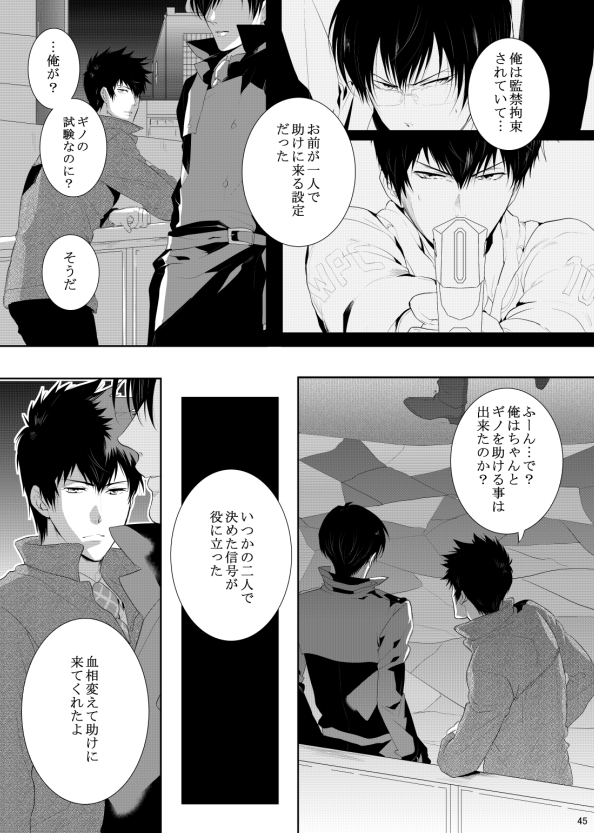 7men_Re_PP3 REMAKE