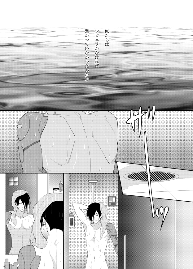 7men_Re_PP3 REMAKE