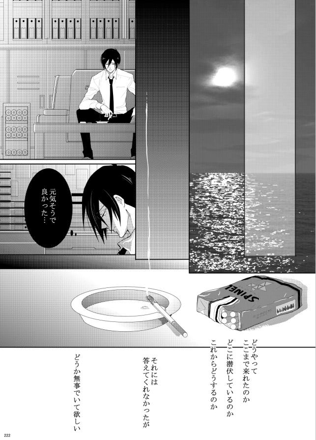 7men_Re_PP3 REMAKE