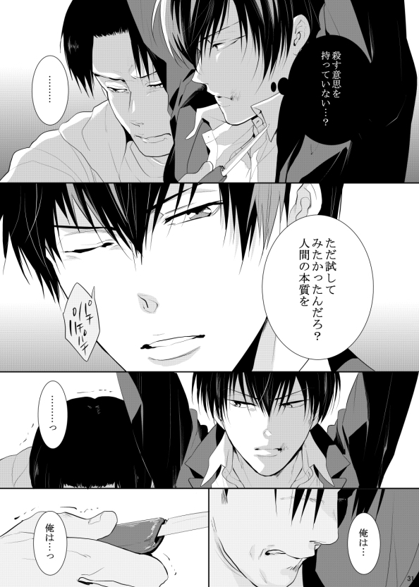 7men_Re_PP3 REMAKE
