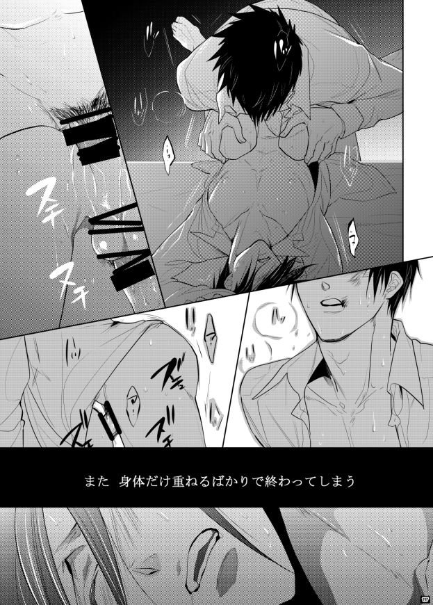 7men_Re_PP3 REMAKE