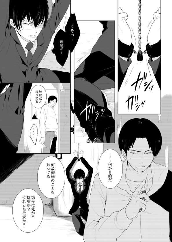 7men_Re_PP3 REMAKE