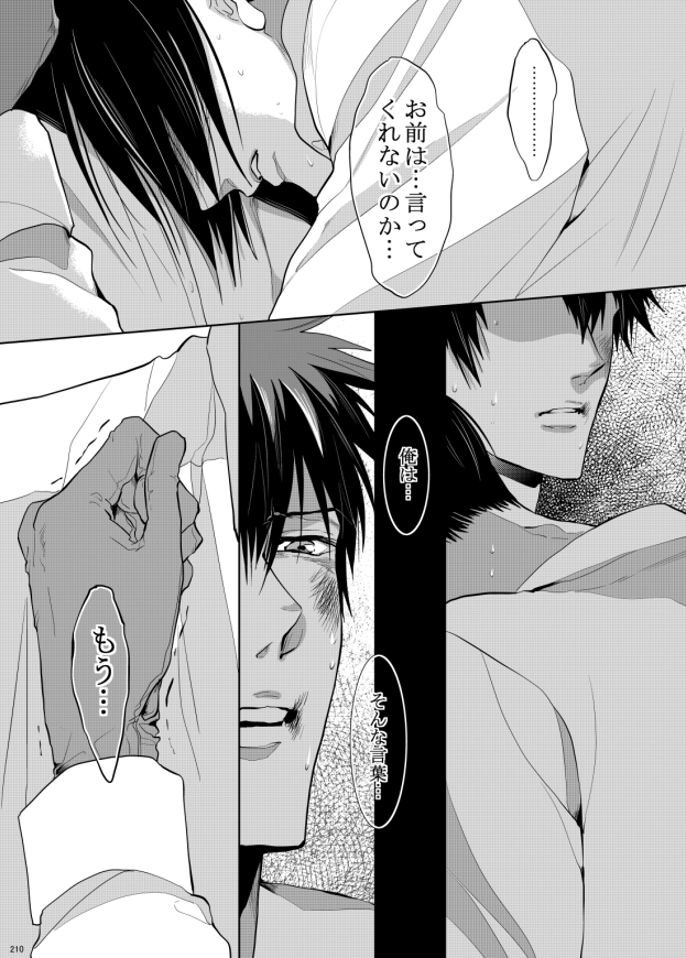 7men_Re_PP3 REMAKE