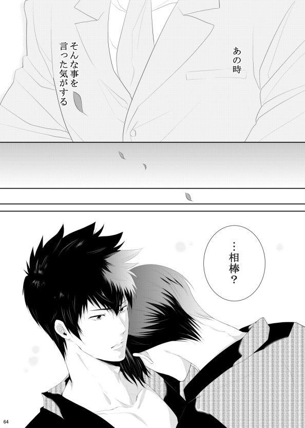 7men_Re_PP3 REMAKE