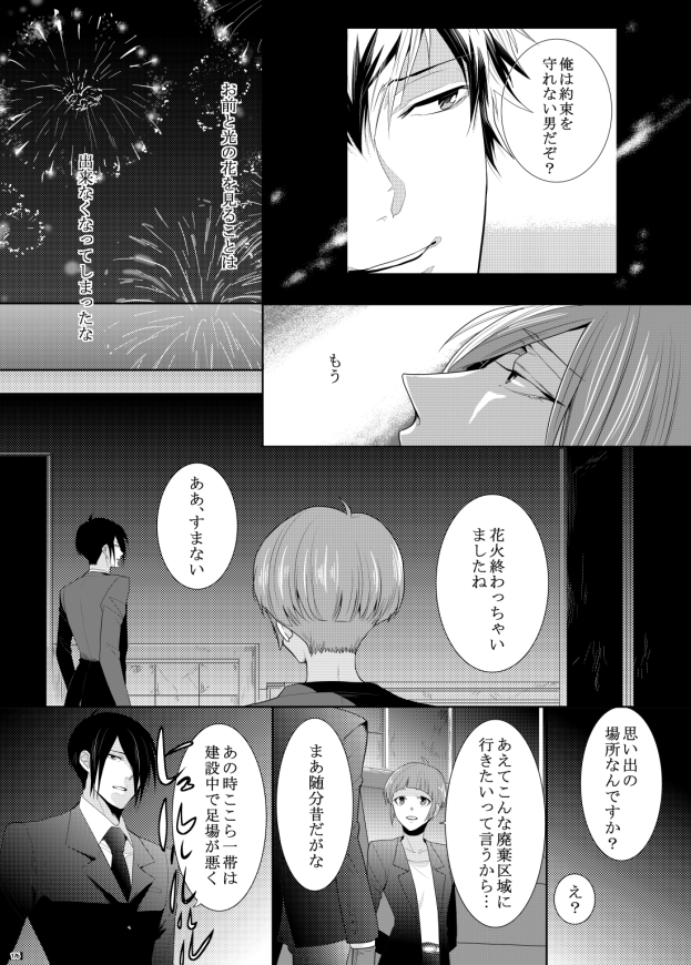 7men_Re_PP3 REMAKE