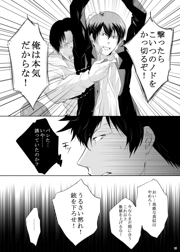 7men_Re_PP3 REMAKE