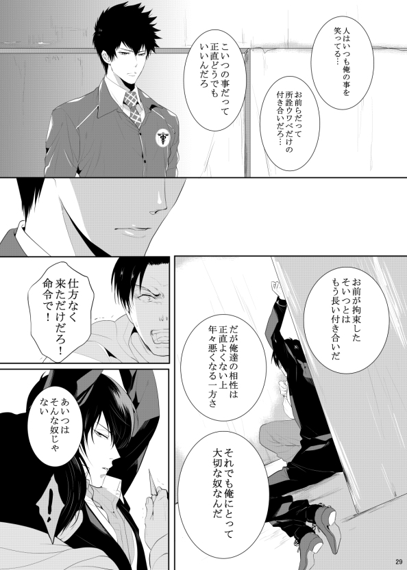 7men_Re_PP3 REMAKE