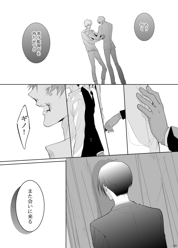 7men_Re_PP3 REMAKE