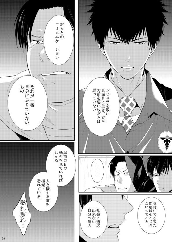 7men_Re_PP3 REMAKE