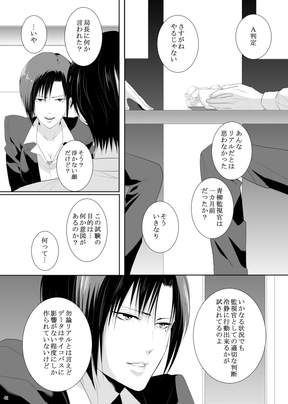 7men_Re_PP3 REMAKE