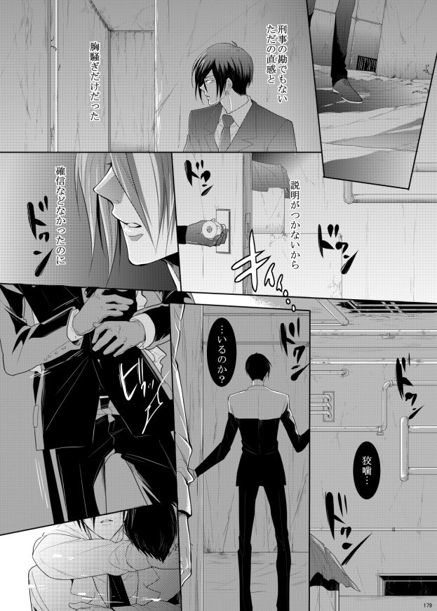 7men_Re_PP3 REMAKE