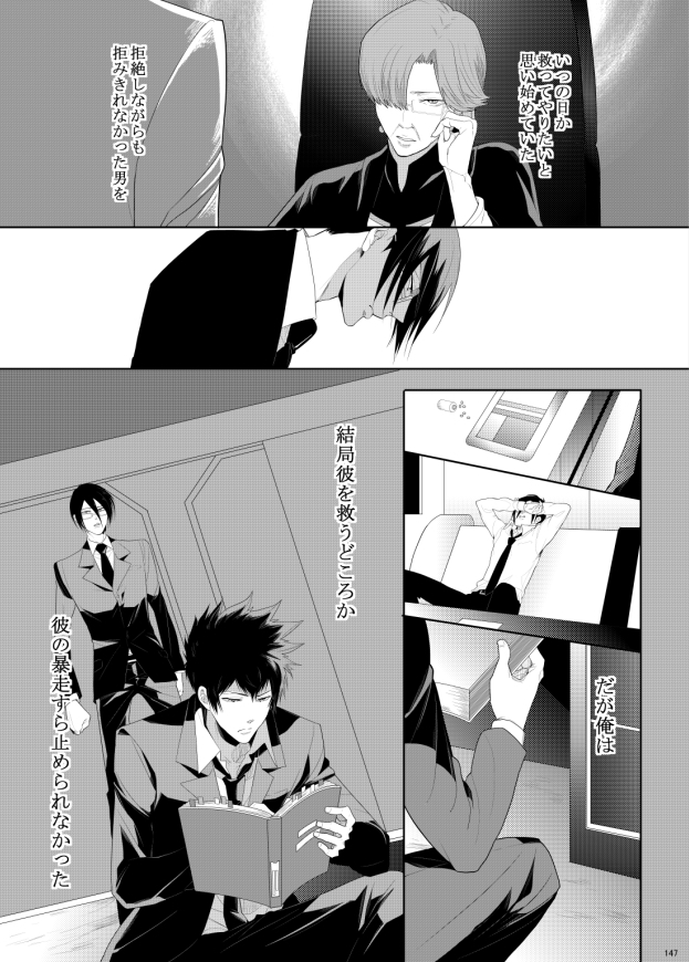 7men_Re_PP3 REMAKE