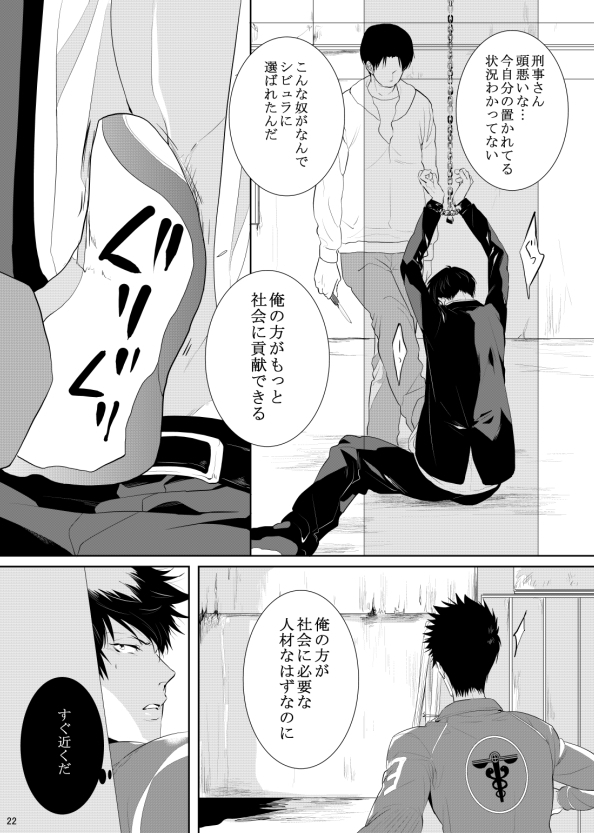 7men_Re_PP3 REMAKE