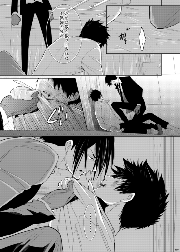 7men_Re_PP3 REMAKE