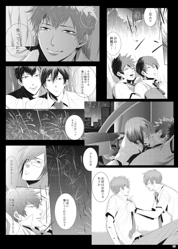 7men_Re_PP3 REMAKE
