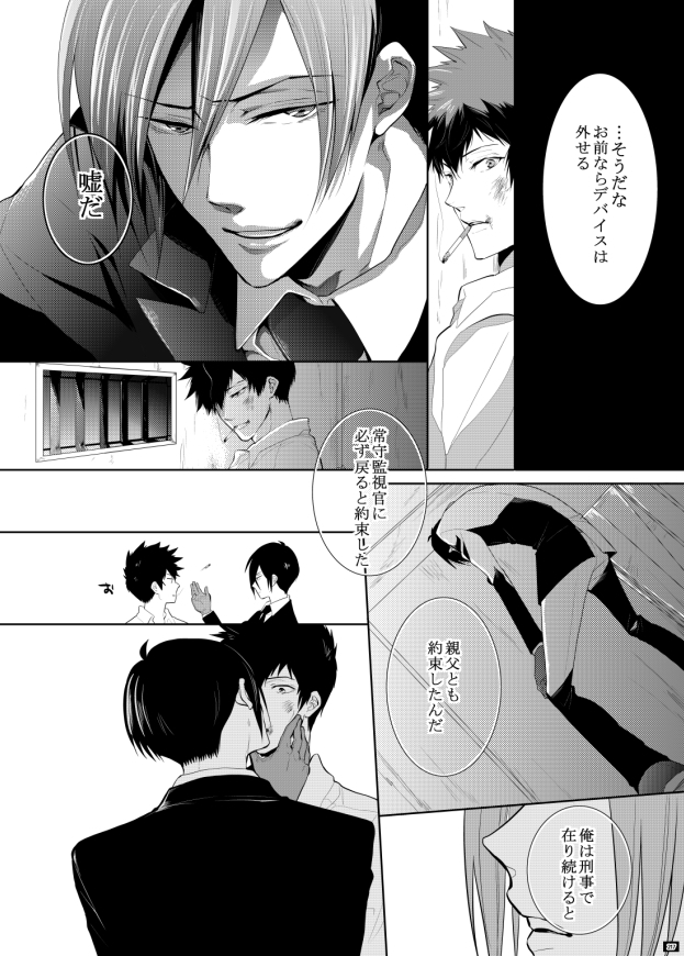 7men_Re_PP3 REMAKE