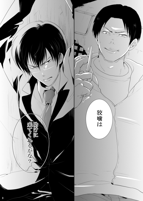 7men_Re_PP3 REMAKE