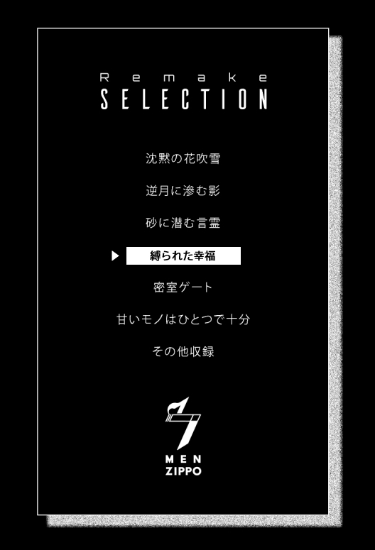 7men_Re_PP3 REMAKE