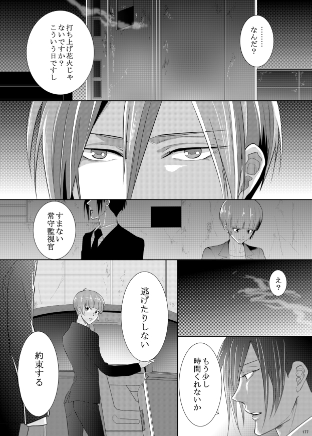 7men_Re_PP3 REMAKE