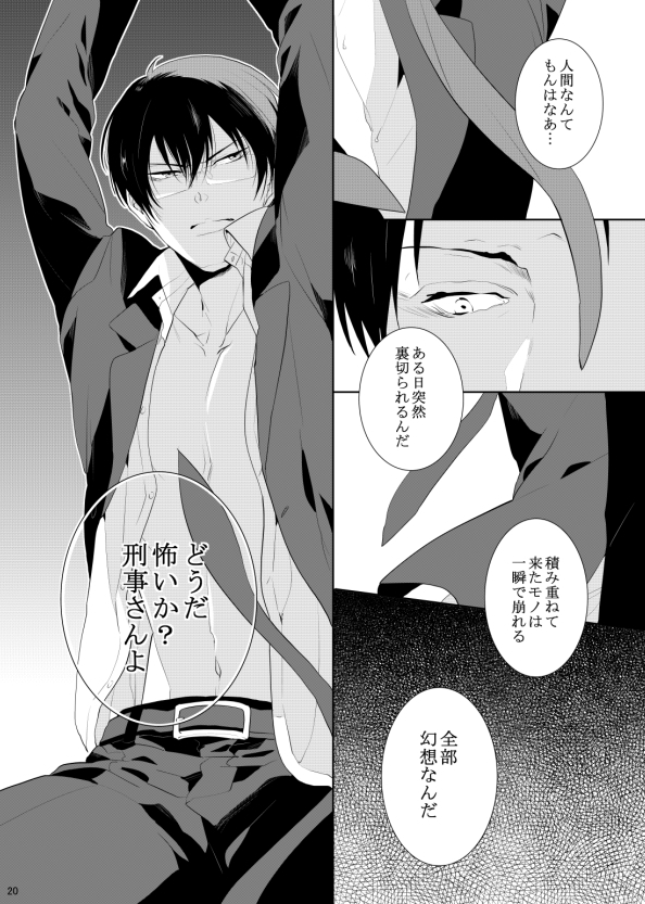7men_Re_PP3 REMAKE