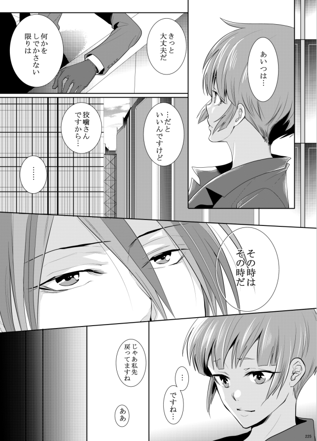 7men_Re_PP3 REMAKE