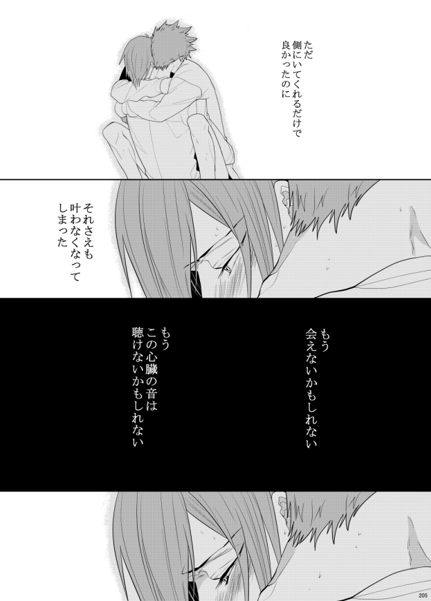 7men_Re_PP3 REMAKE