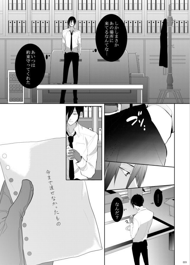 7men_Re_PP3 REMAKE
