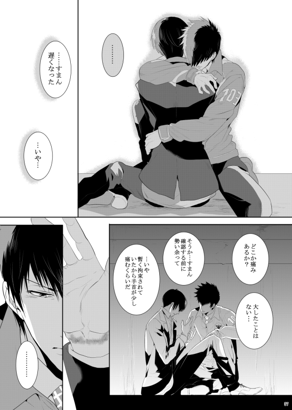 7men_Re_PP3 REMAKE