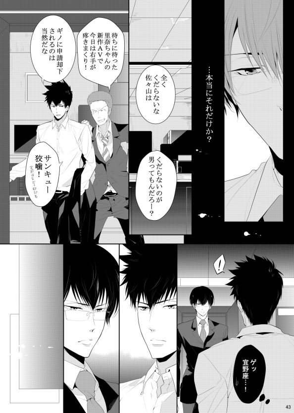 7men_Re_PP3 REMAKE