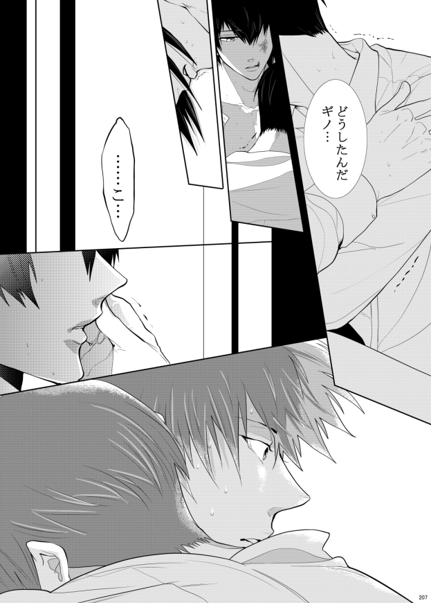 7men_Re_PP3 REMAKE