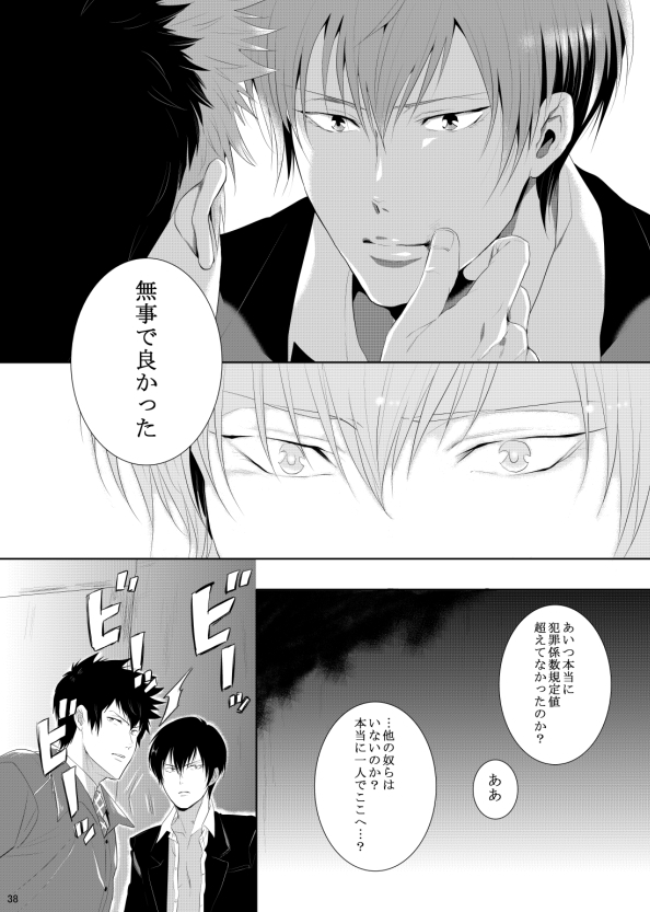 7men_Re_PP3 REMAKE