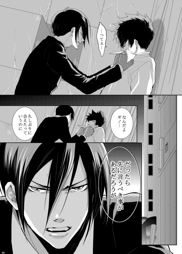 7men_Re_PP3 REMAKE