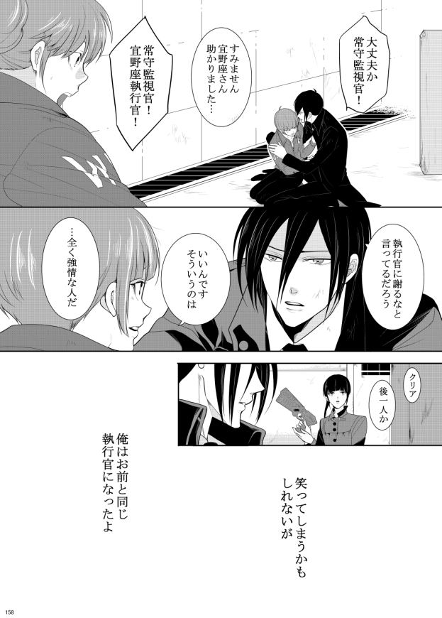 7men_Re_PP3 REMAKE