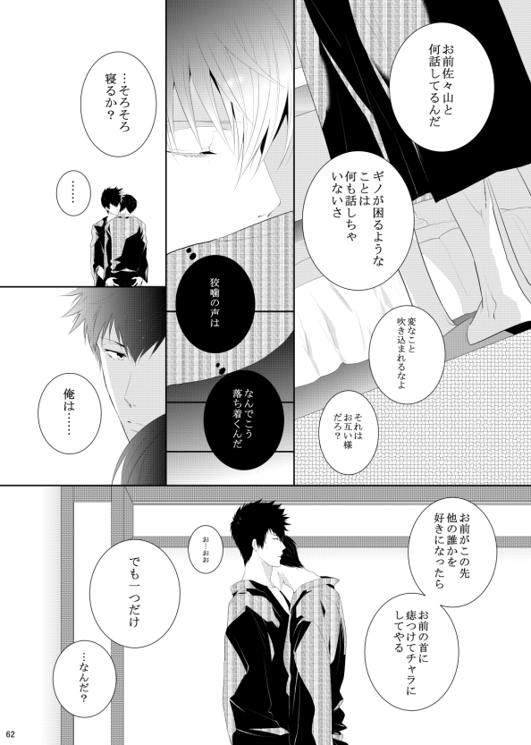 7men_Re_PP3 REMAKE