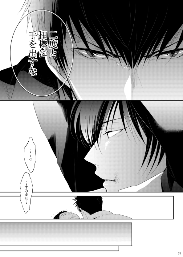 7men_Re_PP3 REMAKE