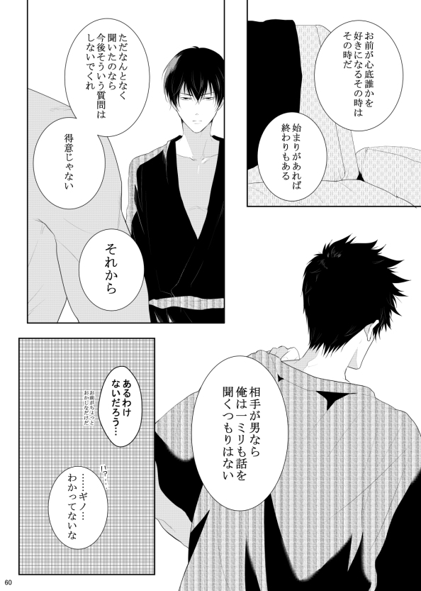 7men_Re_PP3 REMAKE