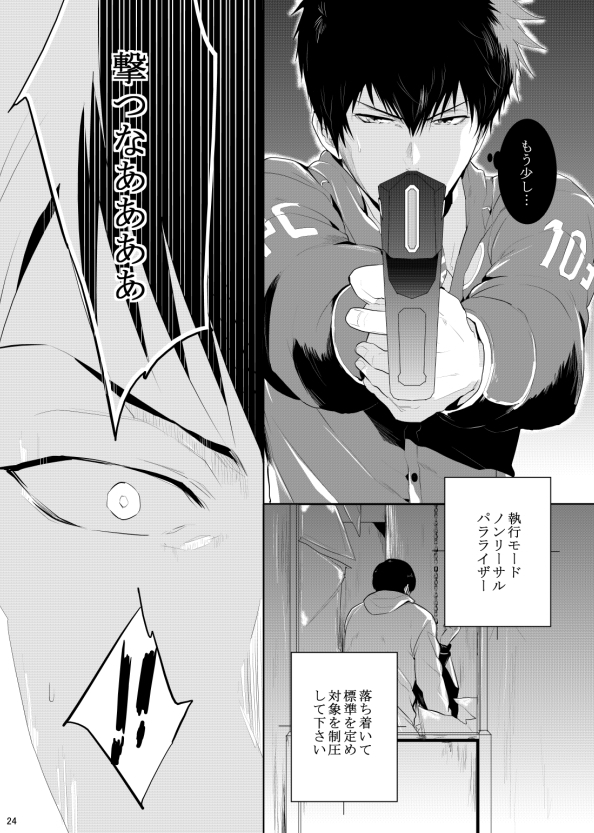 7men_Re_PP3 REMAKE