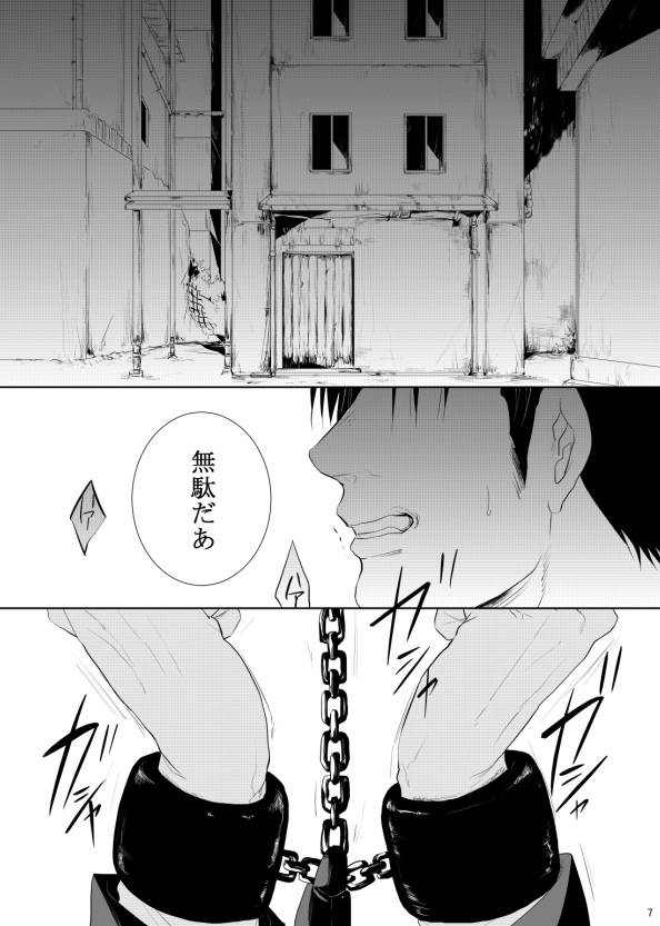 7men_Re_PP3 REMAKE