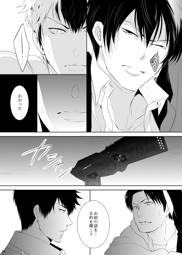 7men_Re_PP3 REMAKE