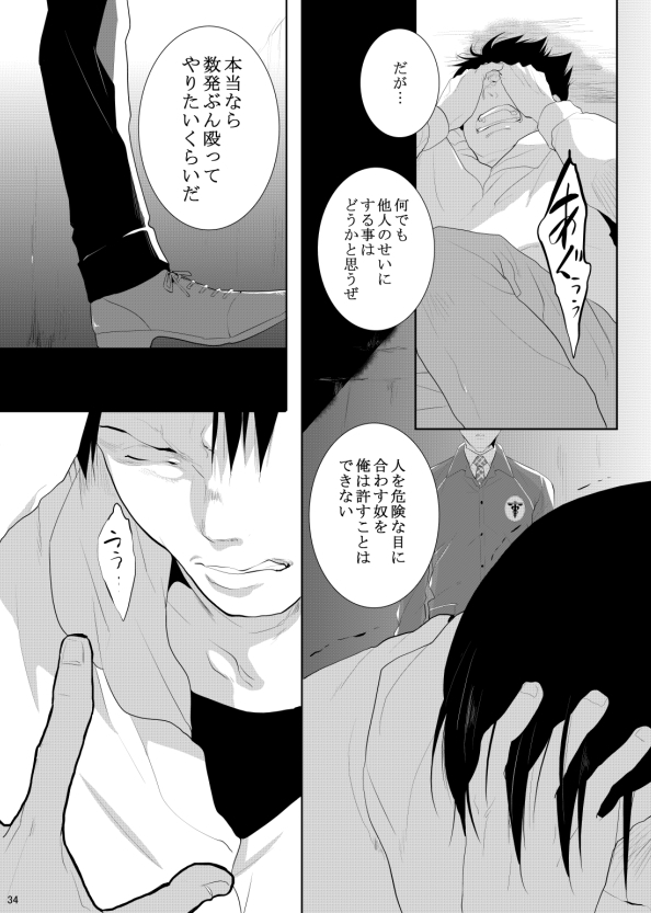 7men_Re_PP3 REMAKE