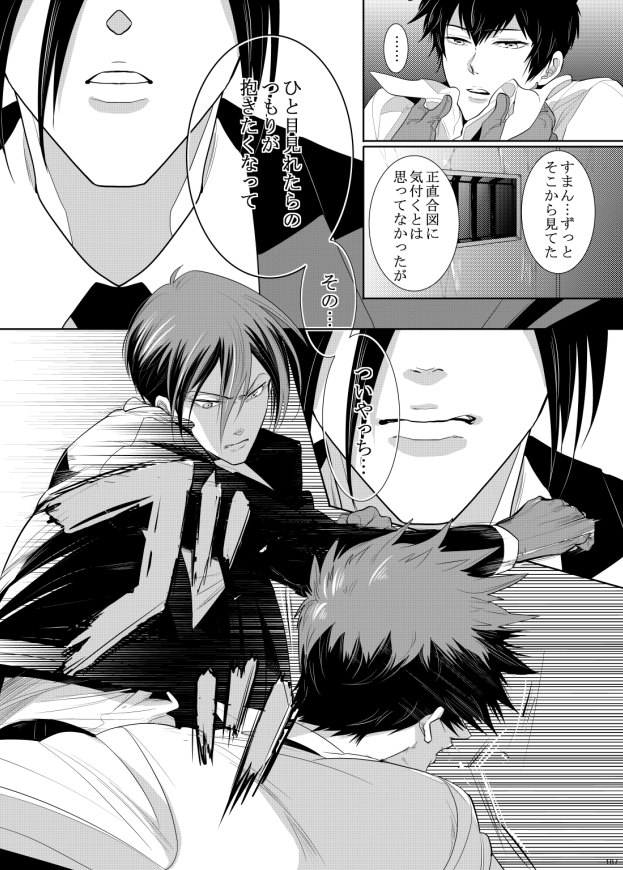 7men_Re_PP3 REMAKE