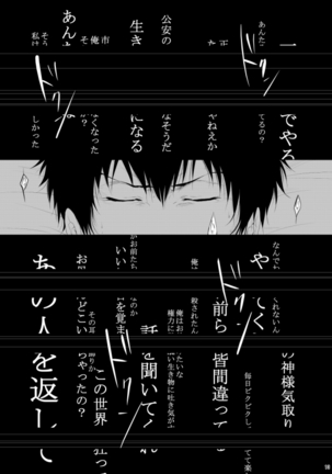 7men_Re_PP3 REMAKE Page #13