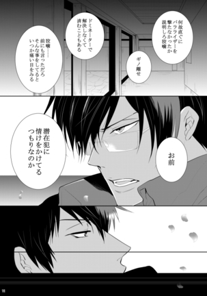 7men_Re_PP3 REMAKE
