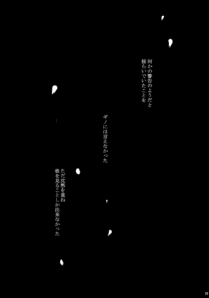 7men_Re_PP3 REMAKE Page #17