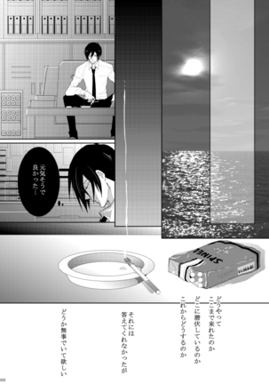 7men_Re_PP3 REMAKE Page #151