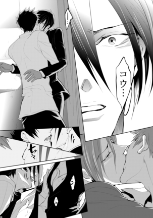 7men_Re_PP3 REMAKE Page #113