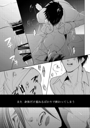 7men_Re_PP3 REMAKE Page #126