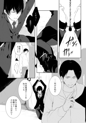 7men_Re_PP3 REMAKE