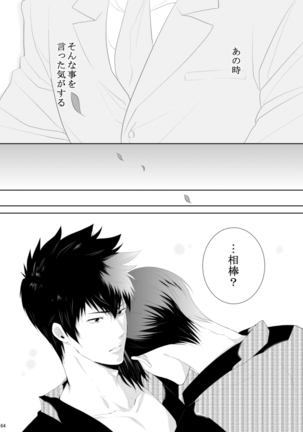 7men_Re_PP3 REMAKE Page #64